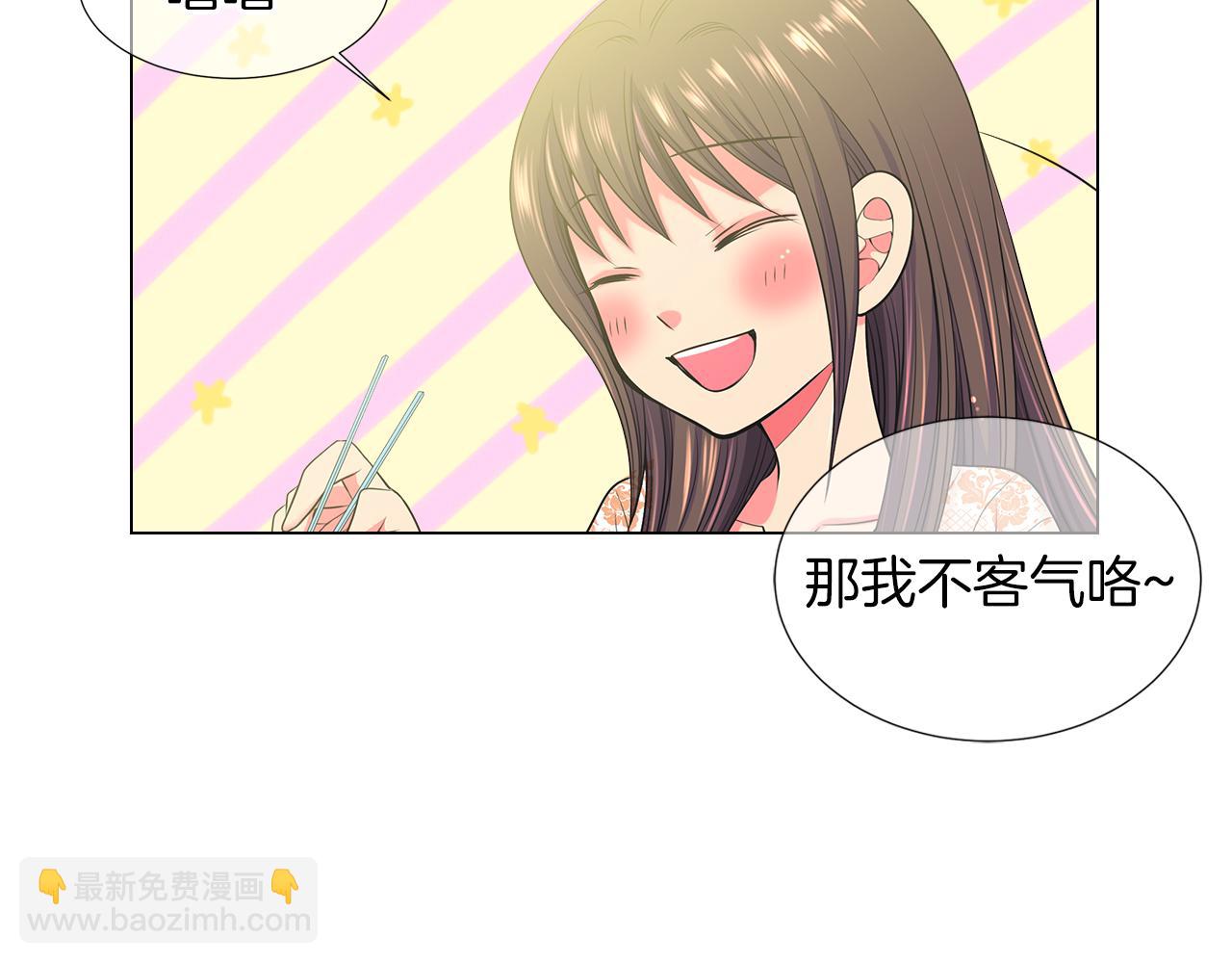🍟名花无草——《名花有草》续篇 第二季 第29话 就是不放心你！ 第28页