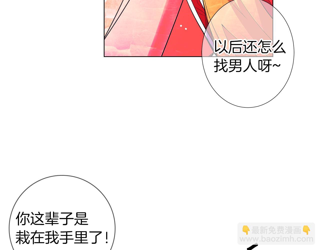 🍟名花无草——《名花有草》续篇 第二季 第29话 就是不放心你！ 第34页