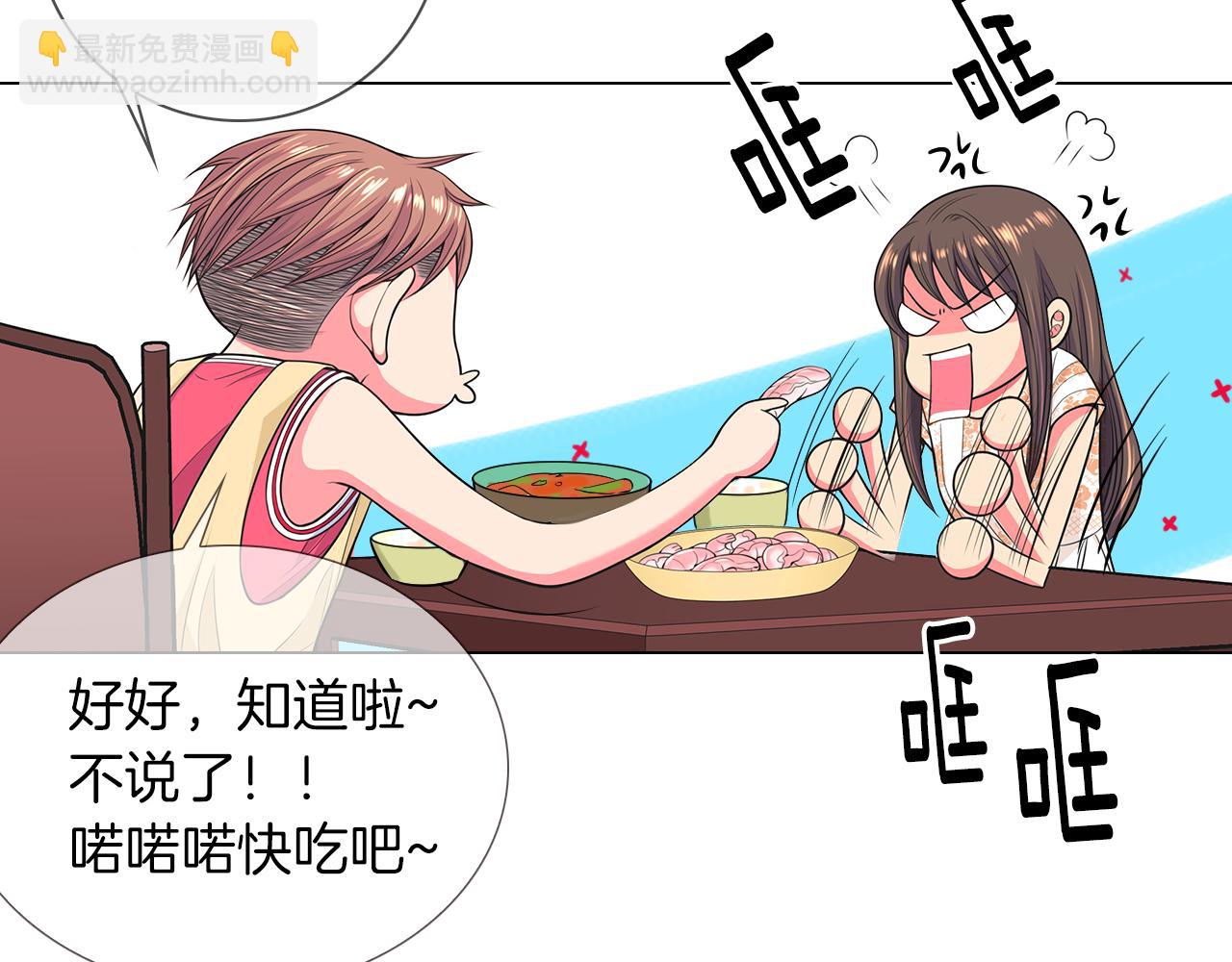 🍟名花无草——《名花有草》续篇 第二季 第29话 就是不放心你！ 第35页