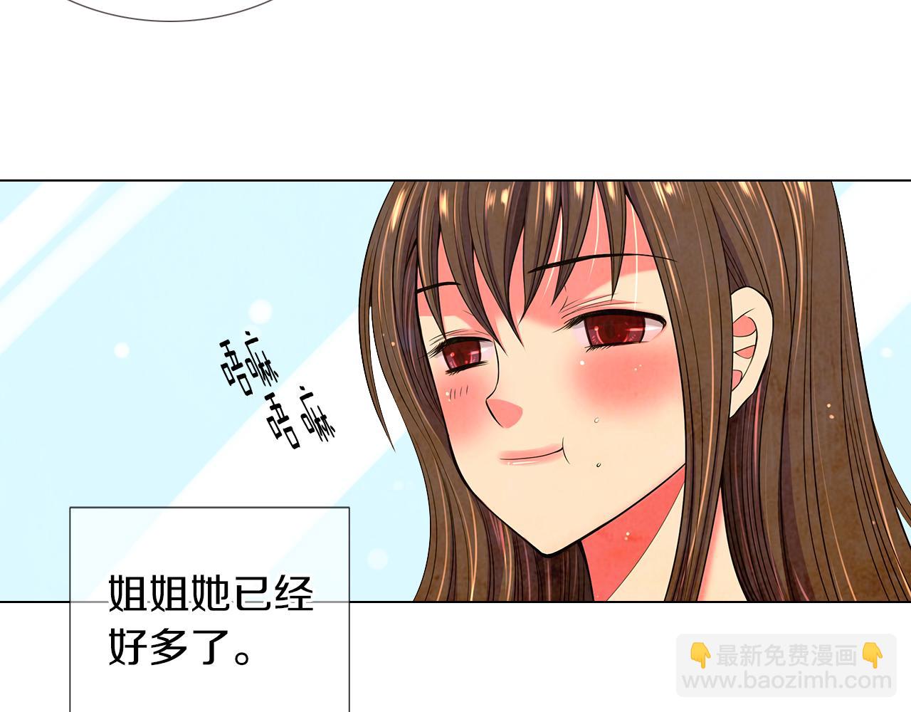 🍟名花无草——《名花有草》续篇 第二季 第29话 就是不放心你！ 第36页
