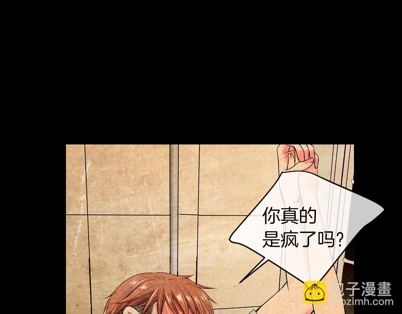 🍟名花无草——《名花有草》续篇 第二季 第29话 就是不放心你！ 第40页