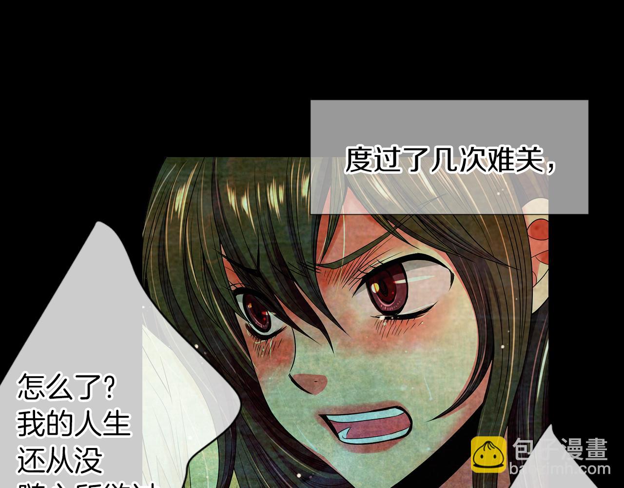 🍟名花无草——《名花有草》续篇 第二季 第29话 就是不放心你！ 第42页