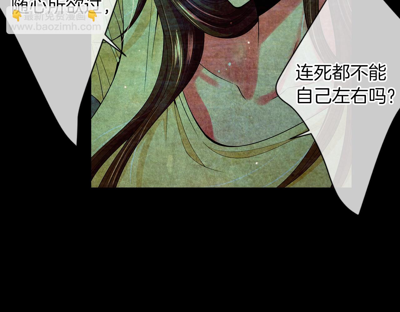 🍟名花无草——《名花有草》续篇 第二季 第29话 就是不放心你！ 第43页