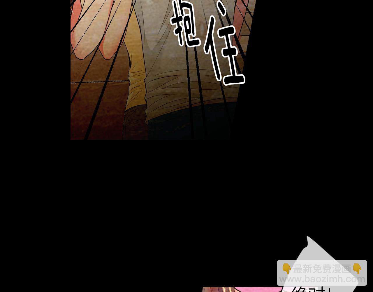 🍟名花无草——《名花有草》续篇 第二季 第29话 就是不放心你！ 第47页