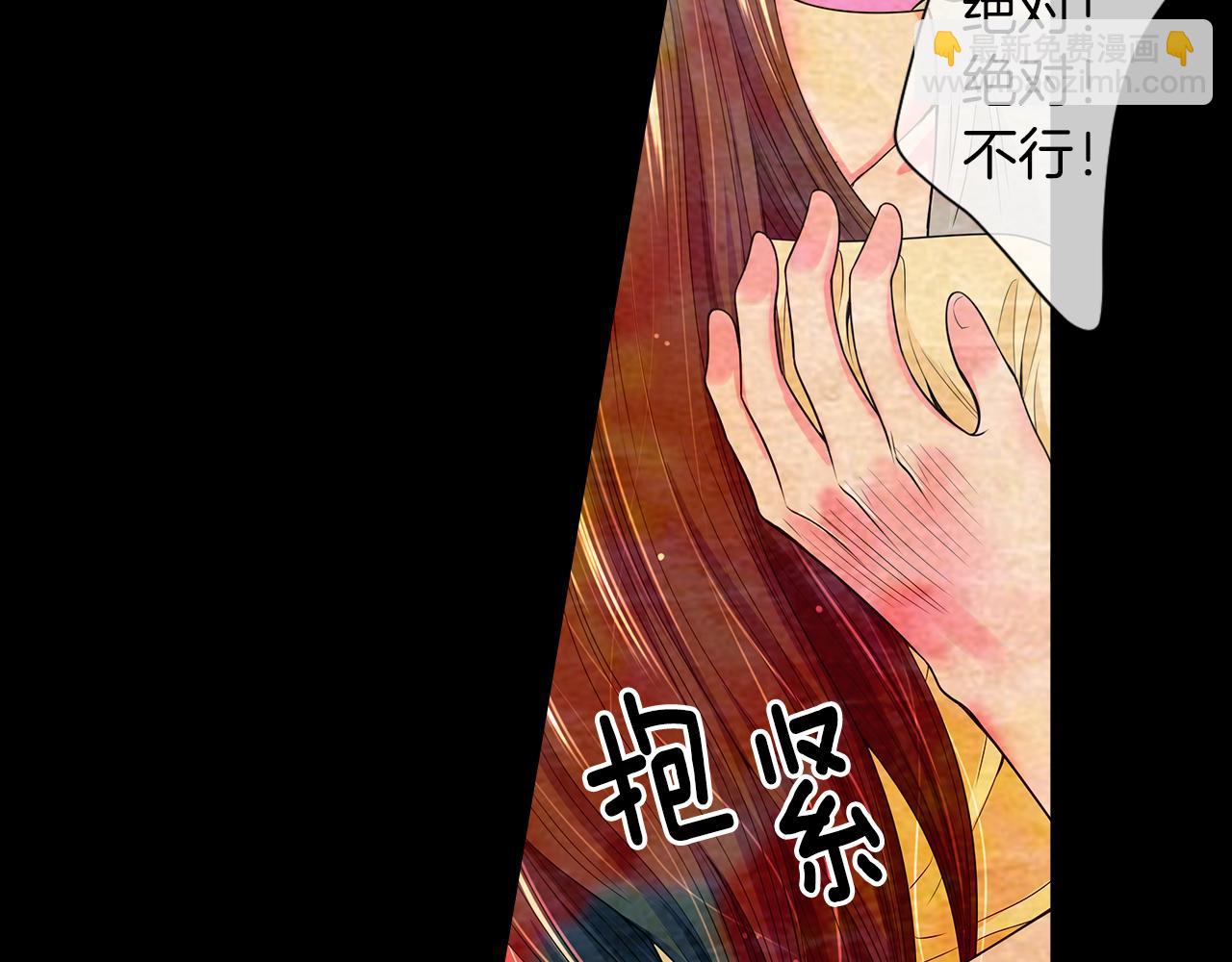 🍟名花无草——《名花有草》续篇 第二季 第29话 就是不放心你！ 第48页