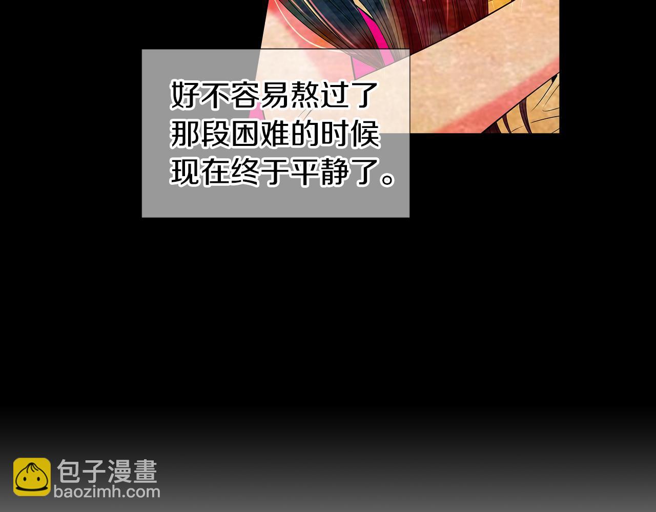 🍟名花无草——《名花有草》续篇 第二季 第29话 就是不放心你！ 第49页