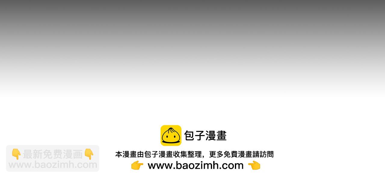🍟名花无草——《名花有草》续篇 第二季 第29话 就是不放心你！ 第50页