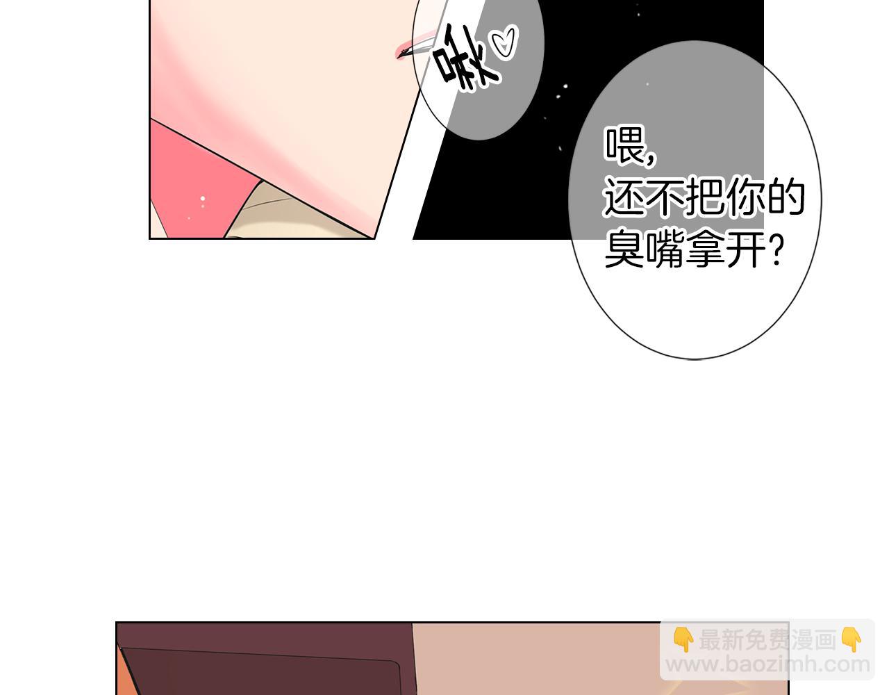 🍟名花无草——《名花有草》续篇 第二季 第29话 就是不放心你！ 第7页