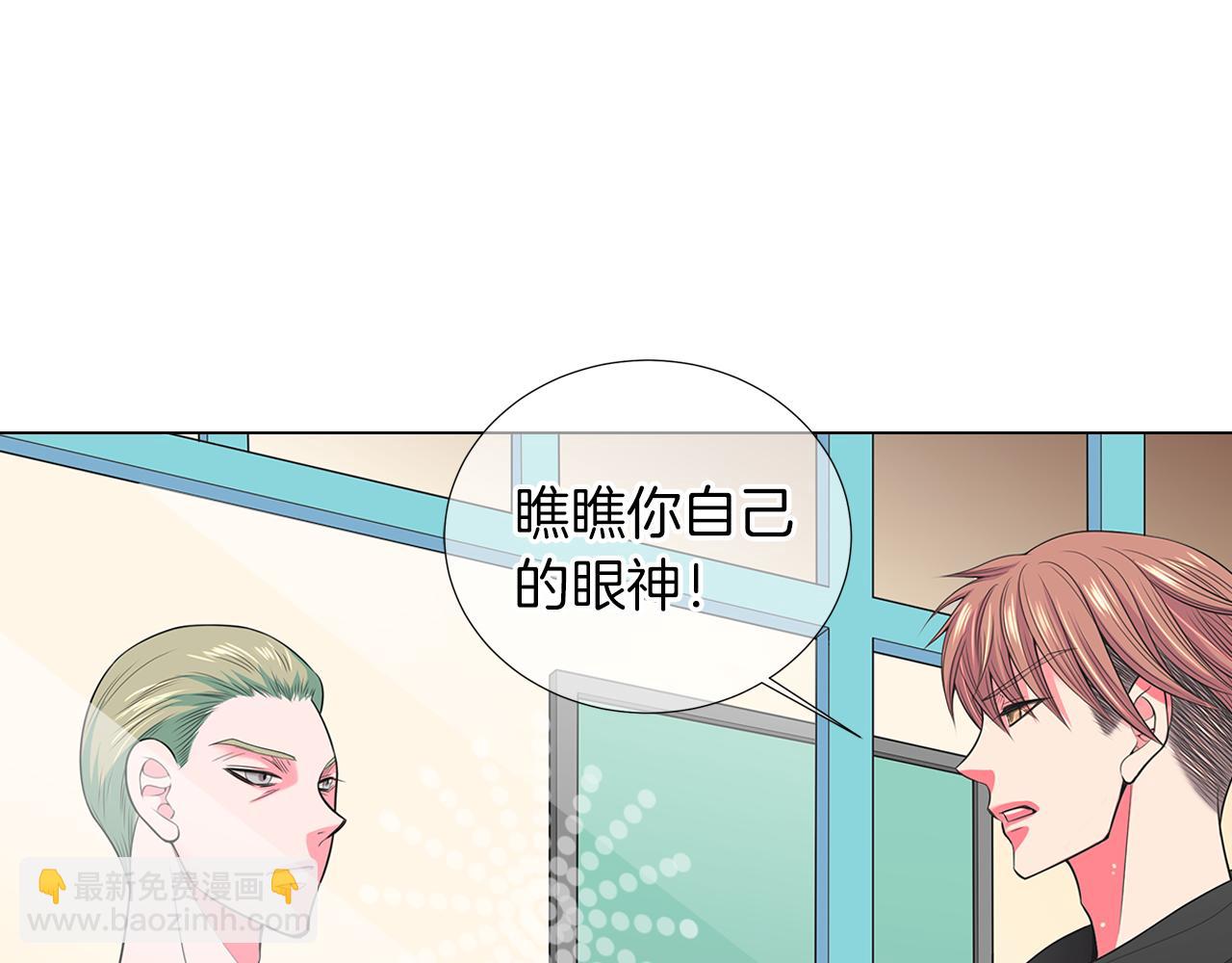 🍟名花无草——《名花有草》续篇 第二季 第31话 不敢面对的真相 第12页