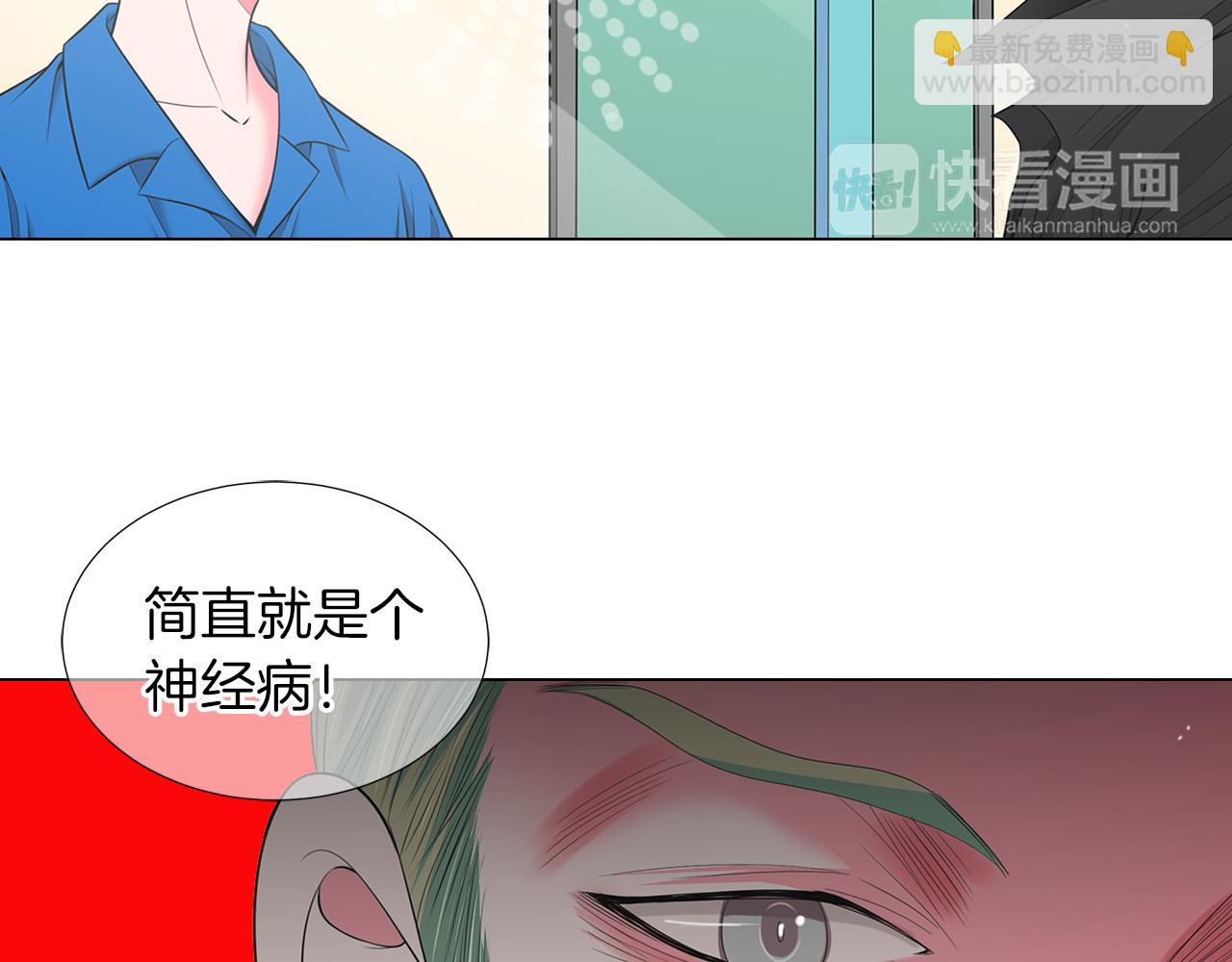🍟名花无草——《名花有草》续篇 第二季 第31话 不敢面对的真相 第13页