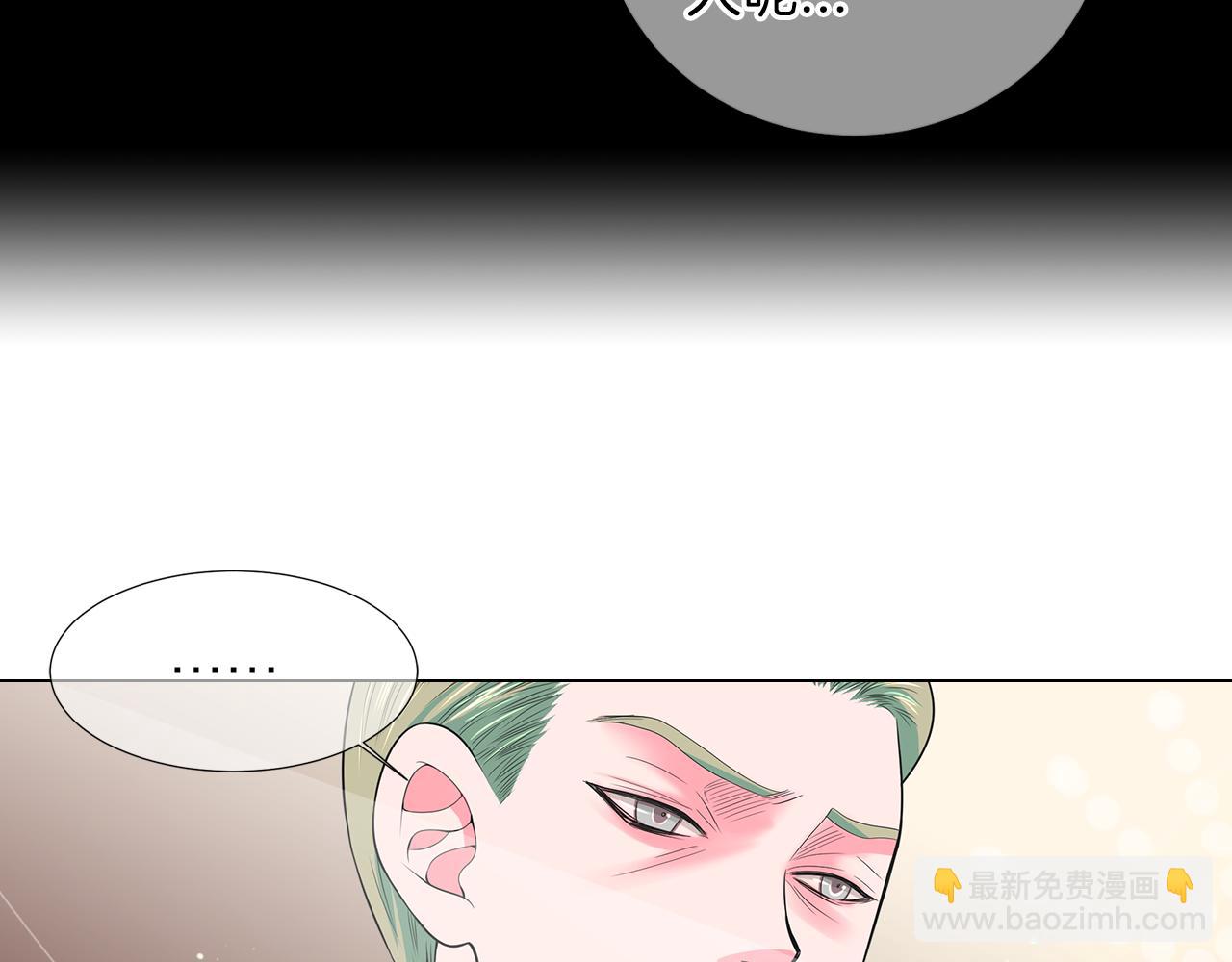 🍟名花无草——《名花有草》续篇 第二季 第31话 不敢面对的真相 第16页