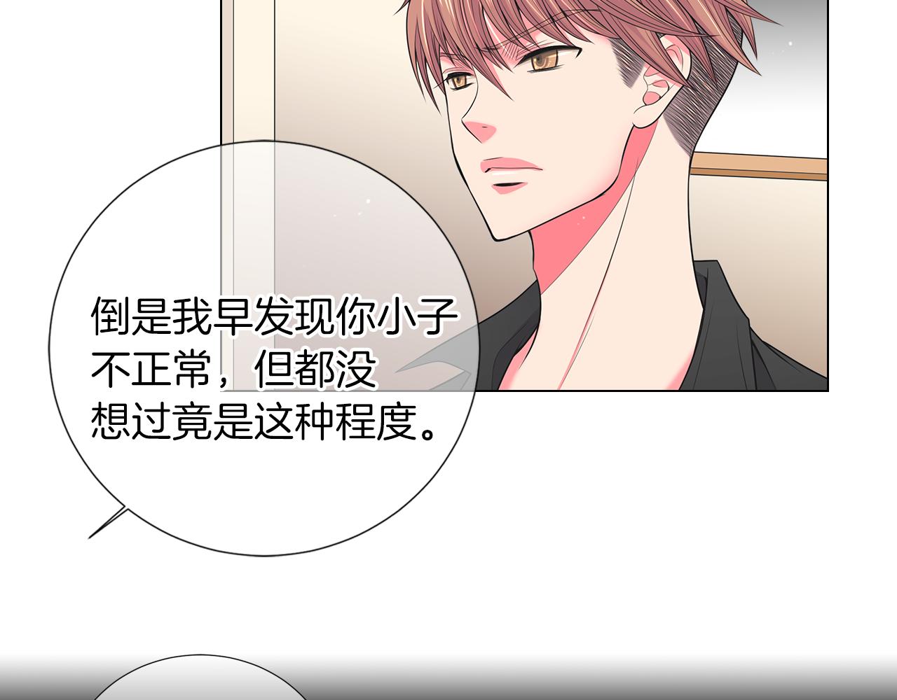 🍟名花无草——《名花有草》续篇 第二季 第31话 不敢面对的真相 第18页