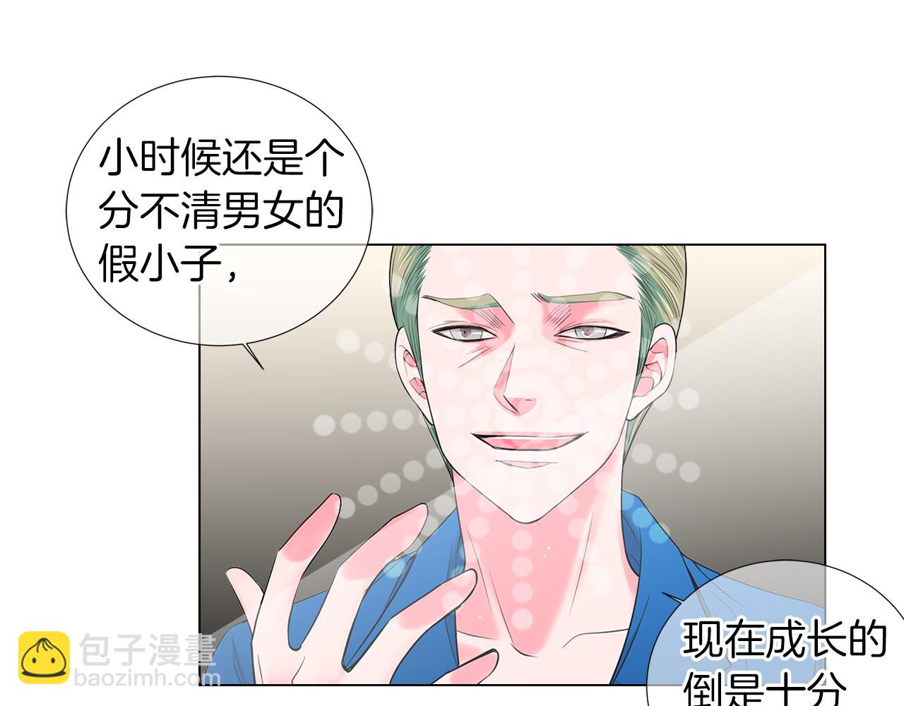 🍟名花无草——《名花有草》续篇 第二季 第31话 不敢面对的真相 第22页