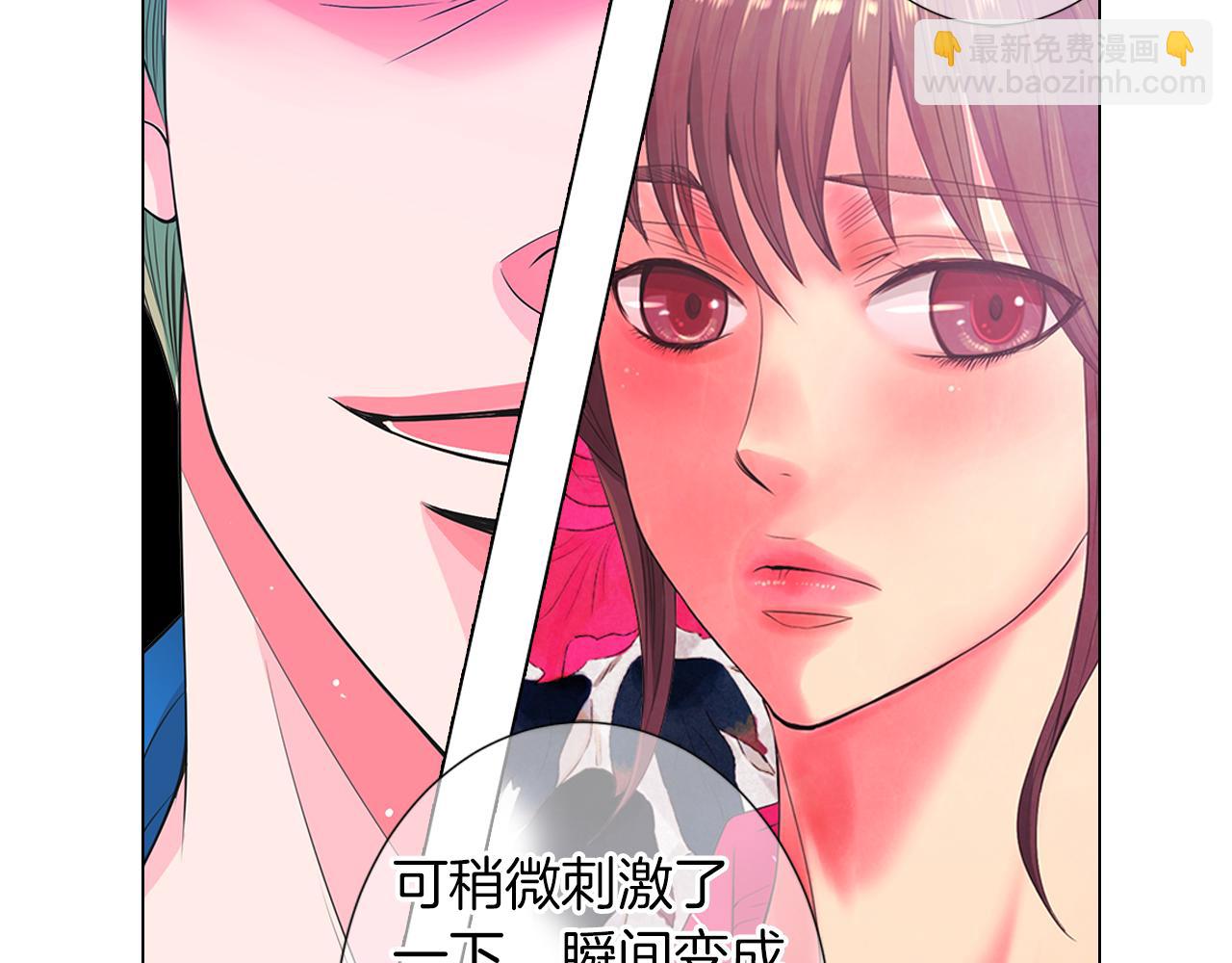 🍟名花无草——《名花有草》续篇 第二季 第31话 不敢面对的真相 第24页