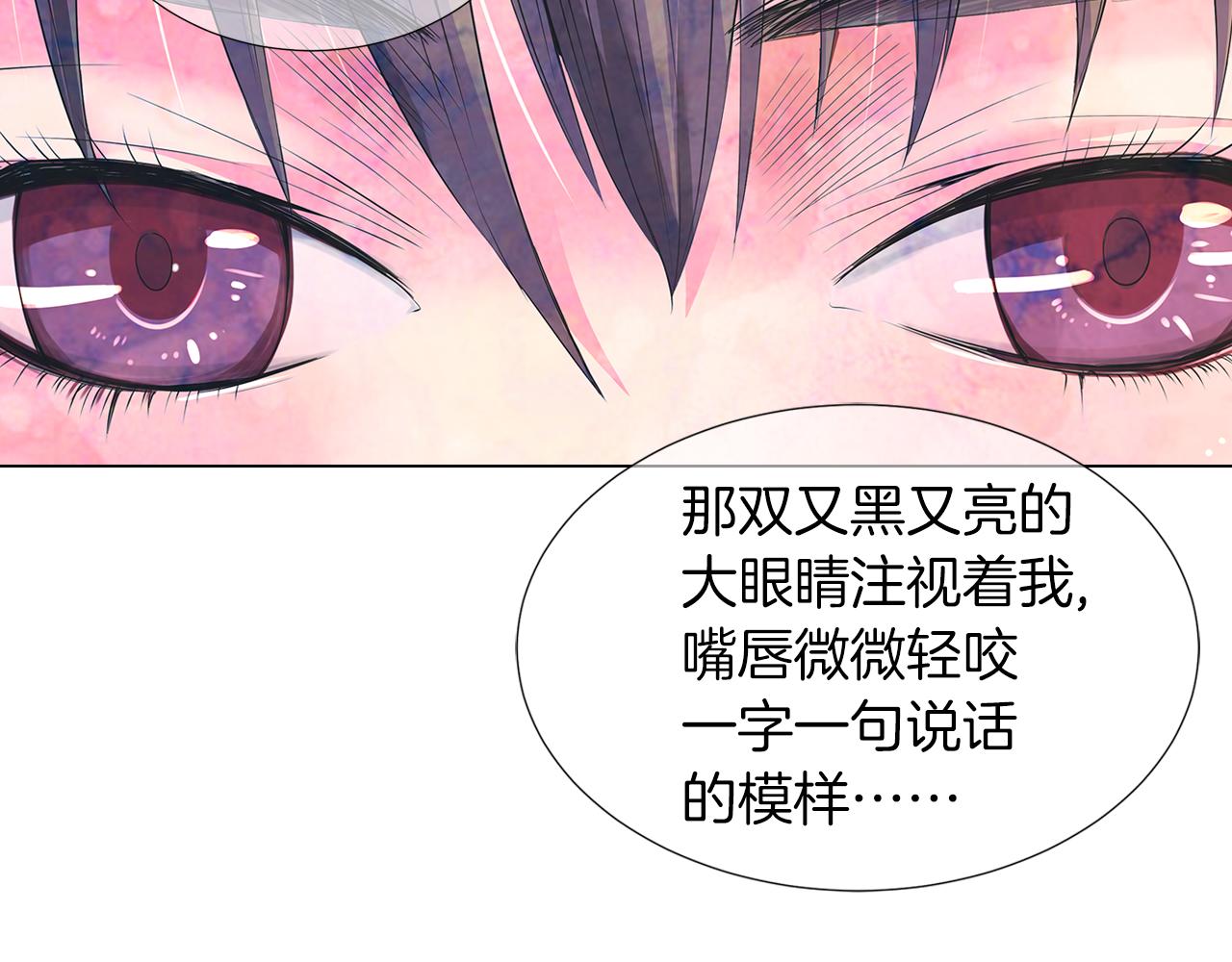 🍟名花无草——《名花有草》续篇 第二季 第31话 不敢面对的真相 第26页