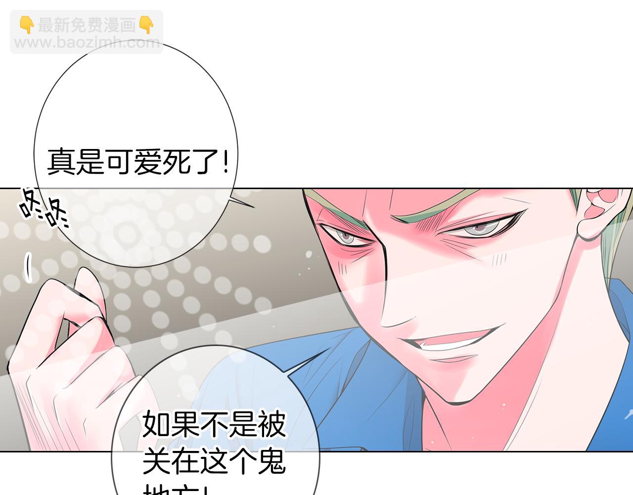 🍟名花无草——《名花有草》续篇 第二季 第31话 不敢面对的真相 第27页