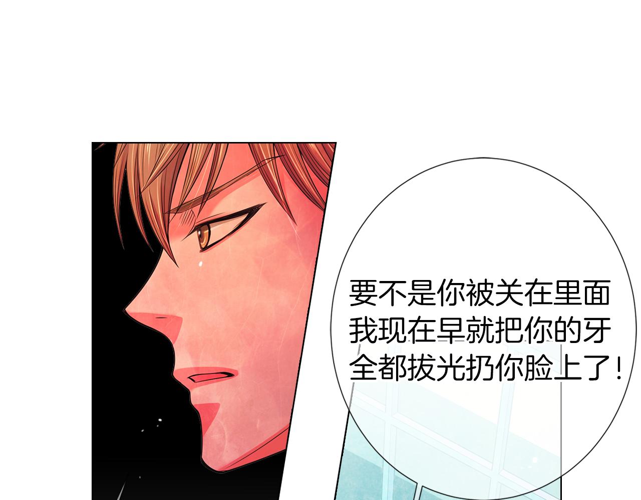 🍟名花无草——《名花有草》续篇 第二季 第31话 不敢面对的真相 第31页