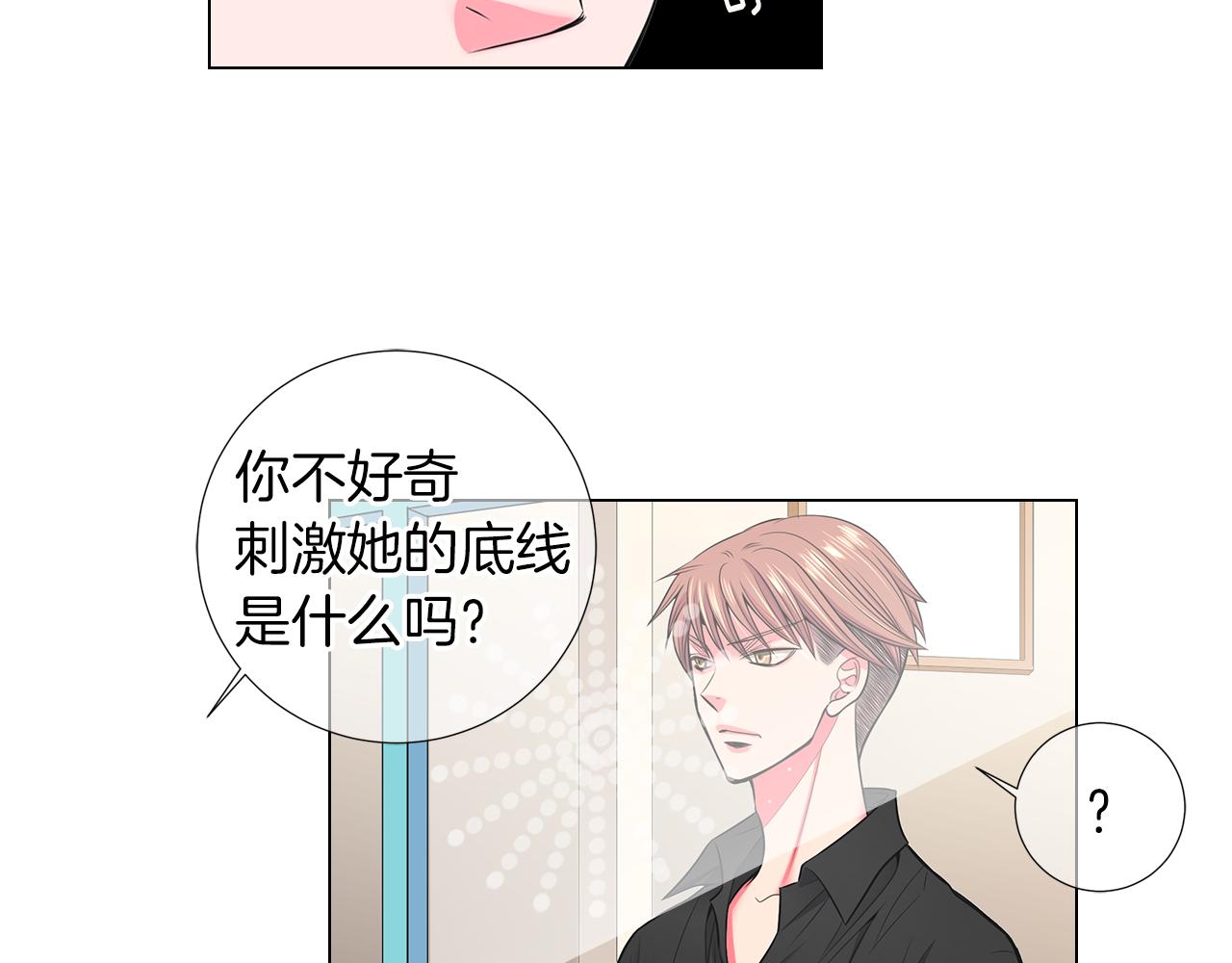 🍟名花无草——《名花有草》续篇 第二季 第31话 不敢面对的真相 第34页