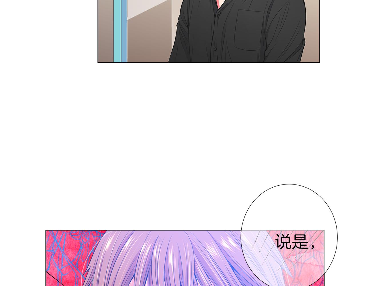 🍟名花无草——《名花有草》续篇 第二季 第31话 不敢面对的真相 第35页