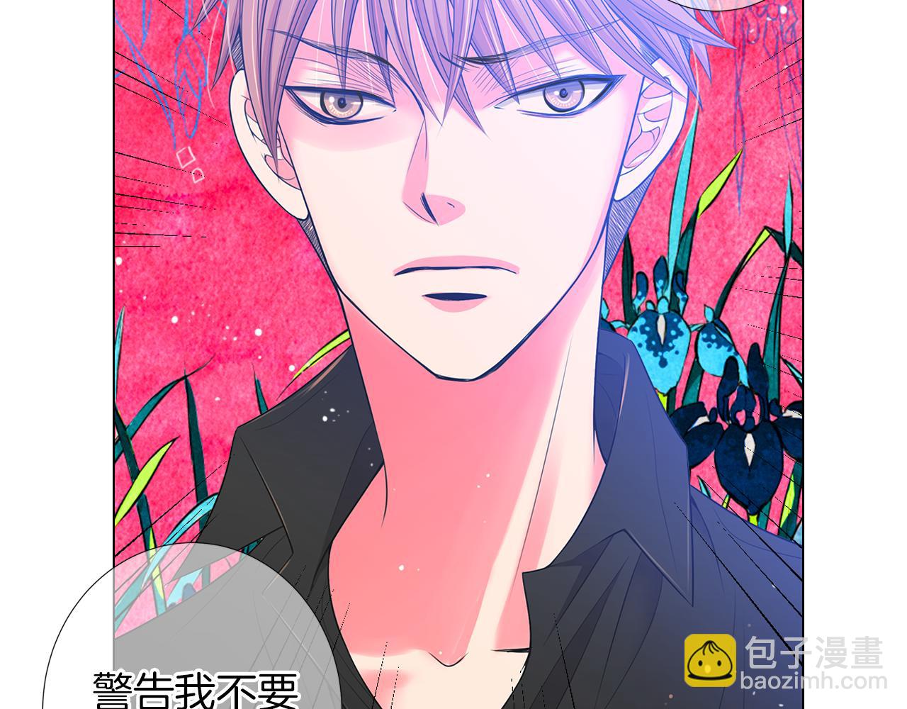 🍟名花无草——《名花有草》续篇 第二季 第31话 不敢面对的真相 第36页