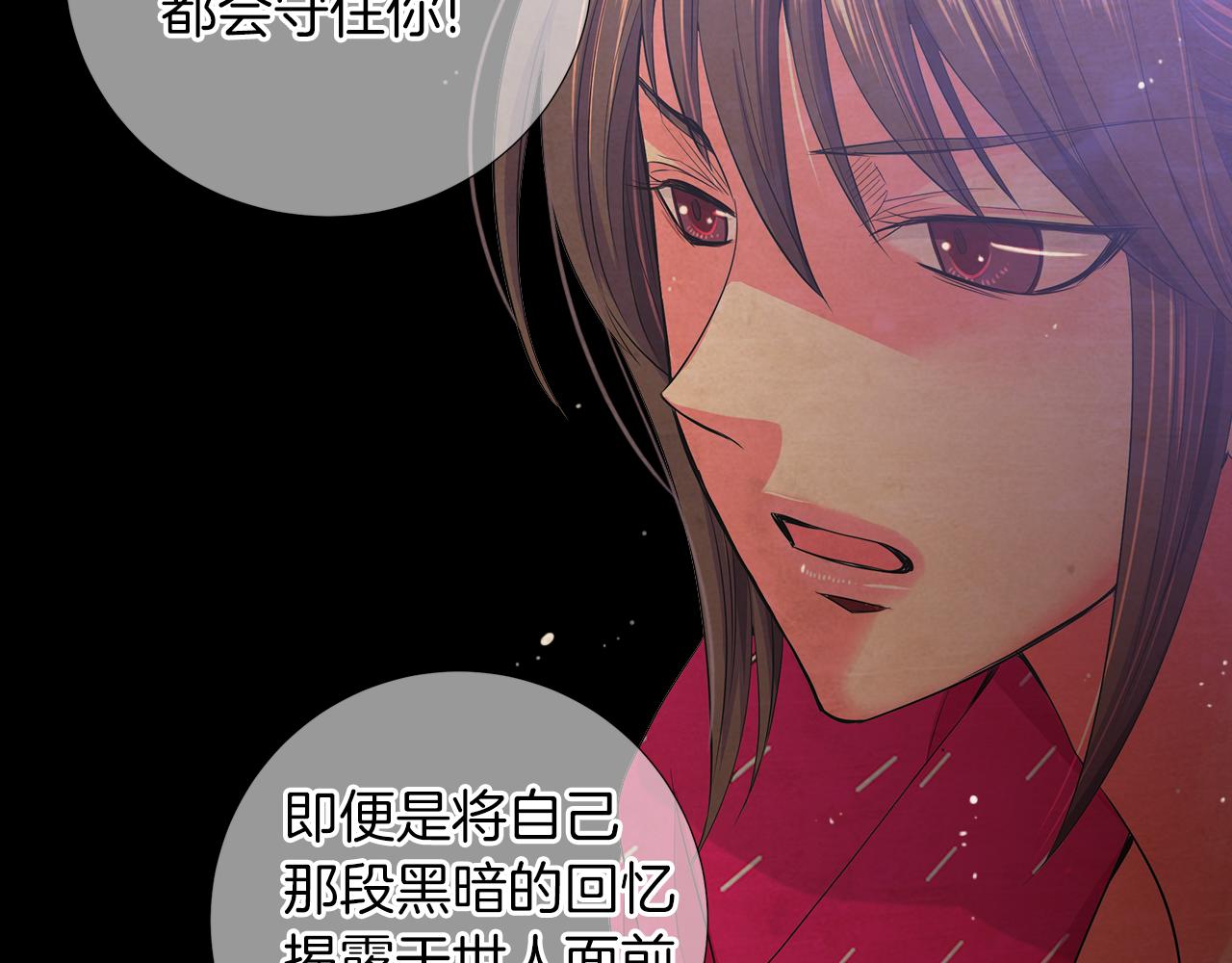 🍟名花无草——《名花有草》续篇 第二季 第31话 不敢面对的真相 第38页