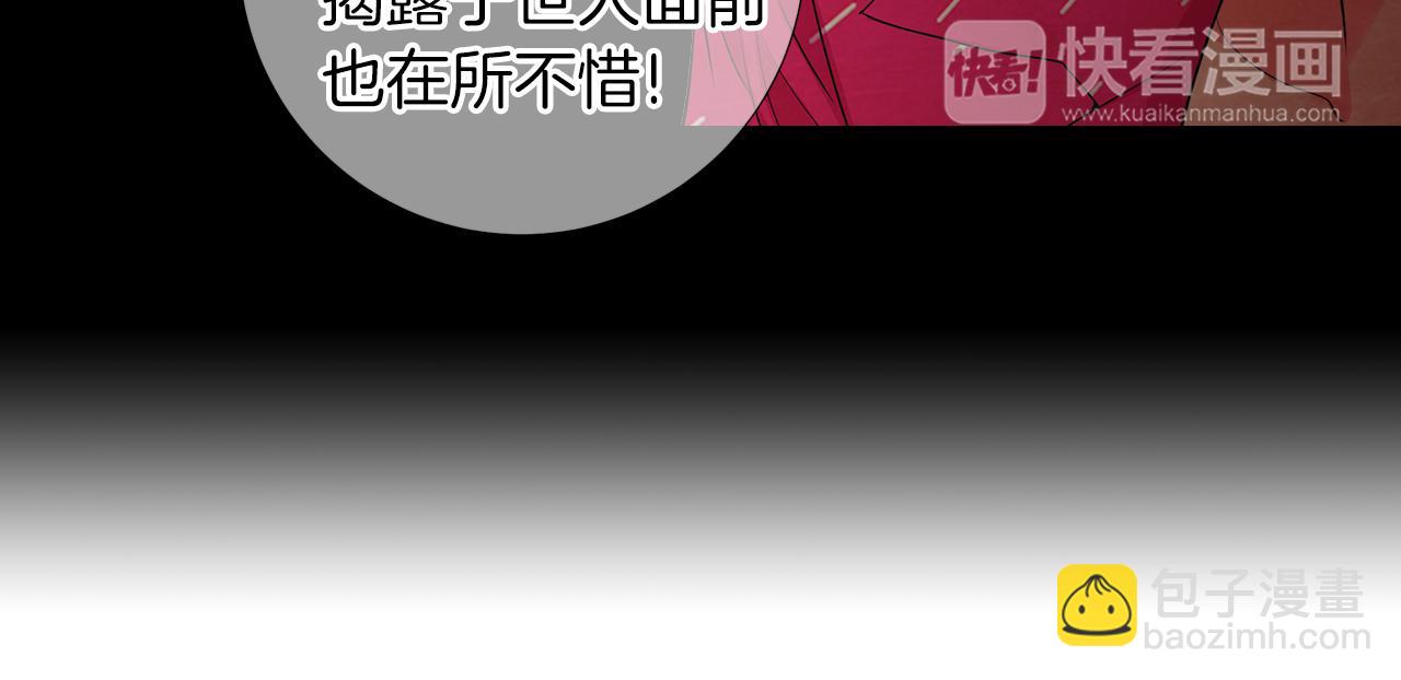 🍟名花无草——《名花有草》续篇 第二季 第31话 不敢面对的真相 第39页
