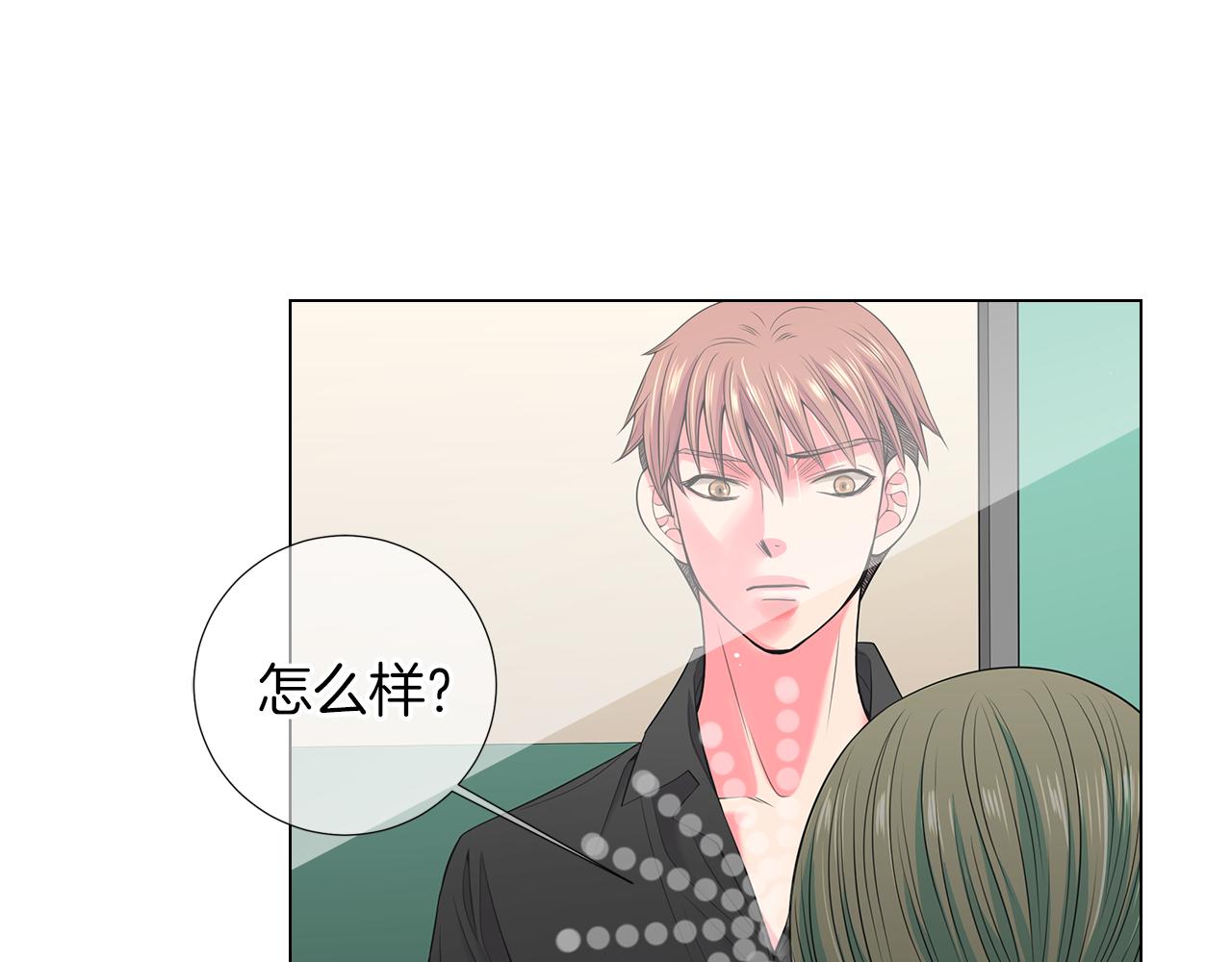 🍟名花无草——《名花有草》续篇 第二季 第31话 不敢面对的真相 第40页