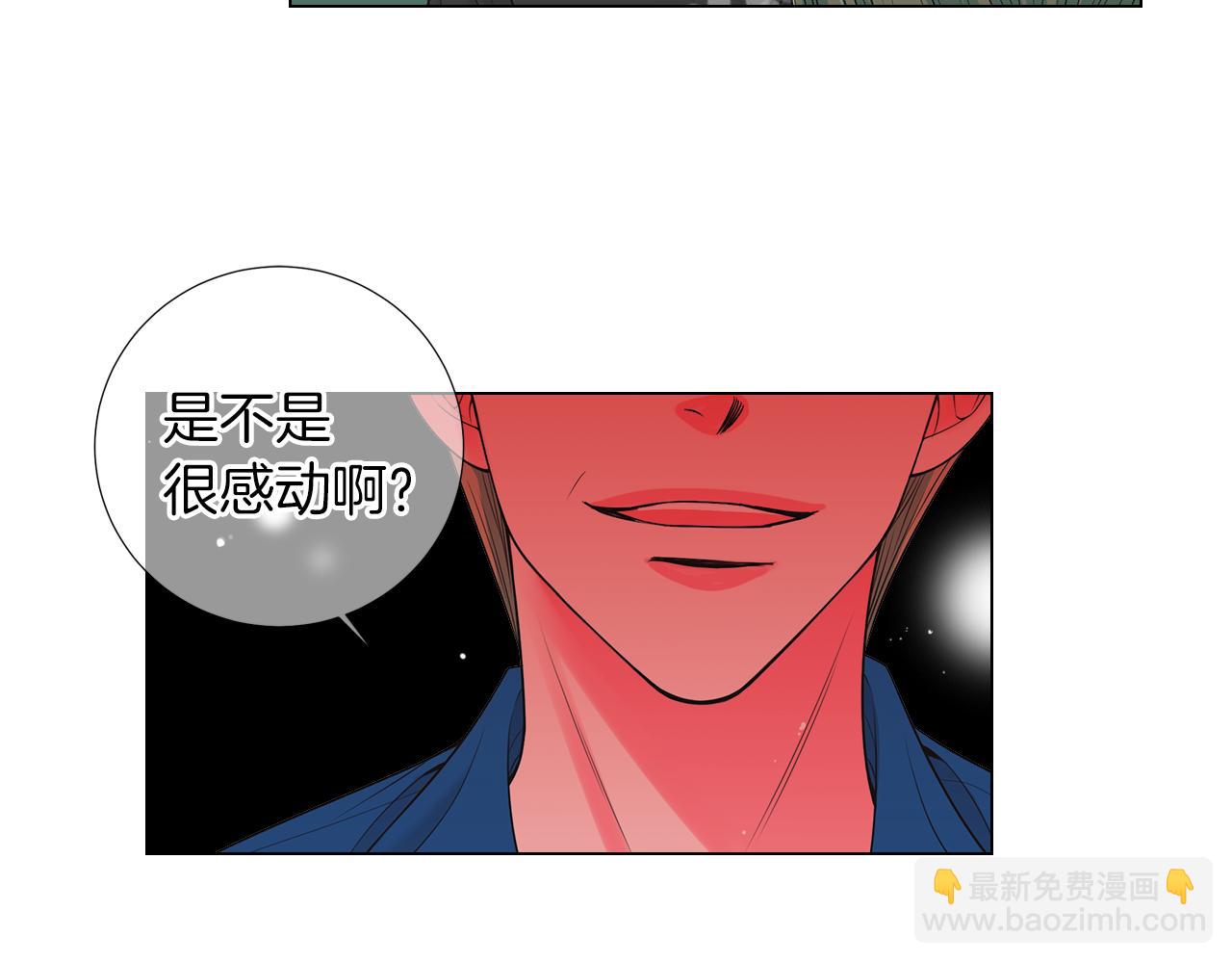🍟名花无草——《名花有草》续篇 第二季 第31话 不敢面对的真相 第41页