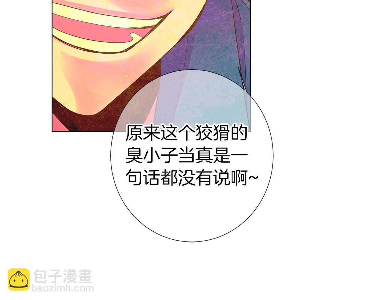 🍟名花无草——《名花有草》续篇 第二季 第31话 不敢面对的真相 第45页
