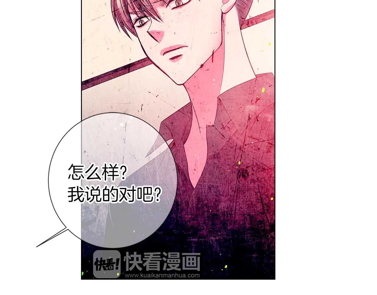 🍟名花无草——《名花有草》续篇 第二季 第31话 不敢面对的真相 第48页