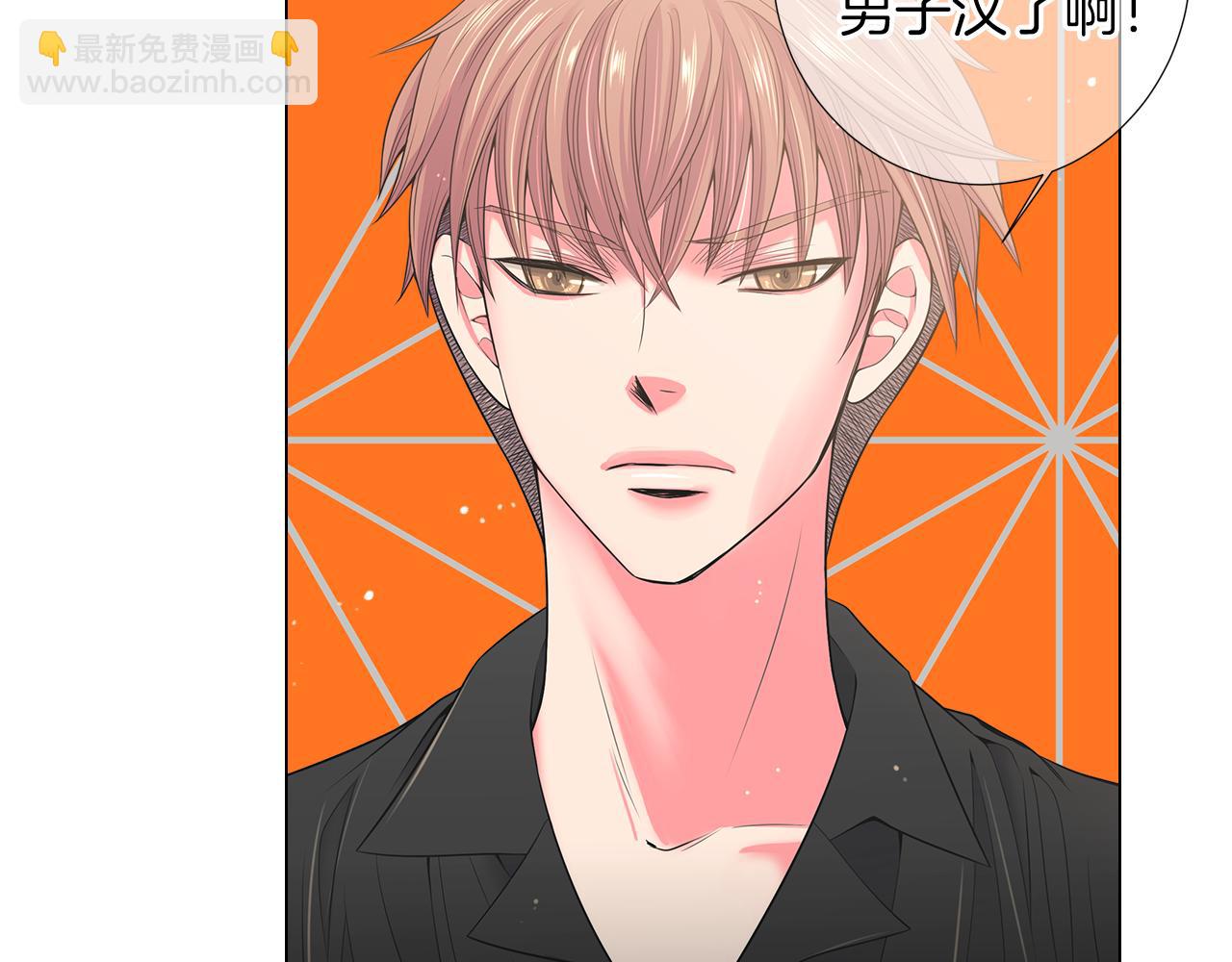 🍟名花无草——《名花有草》续篇 第二季 第31话 不敢面对的真相 第6页