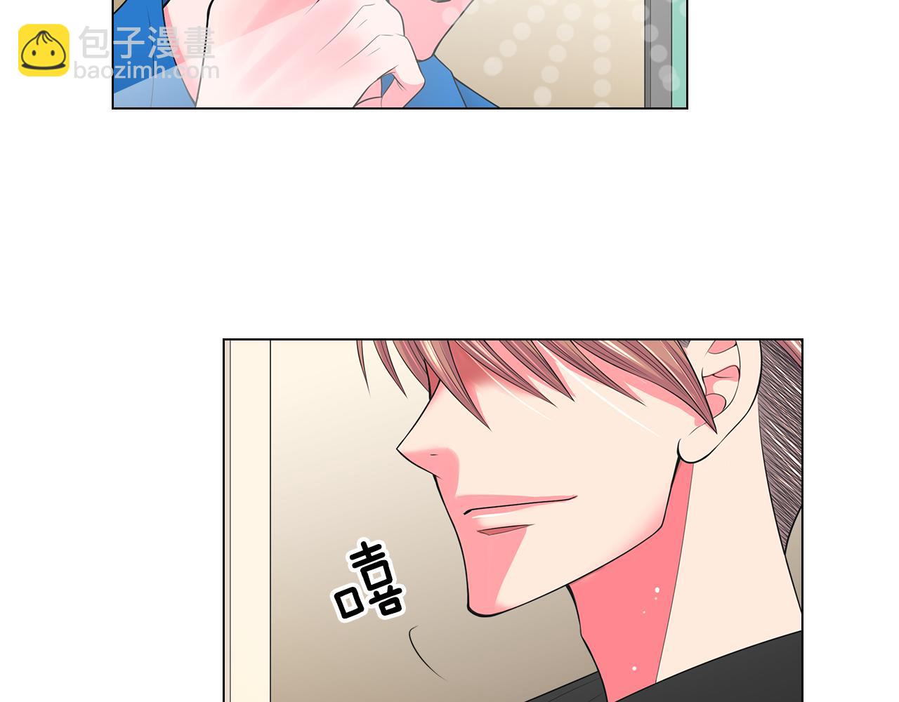 🍟名花无草——《名花有草》续篇 第二季 第31话 不敢面对的真相 第8页