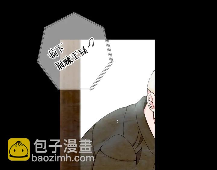 🍟名花无草——《名花有草》续篇 第三季第1话 吃醋 第11页