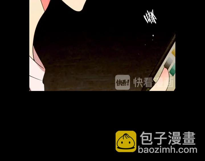 🍟名花无草——《名花有草》续篇 第三季第1话 吃醋 第17页