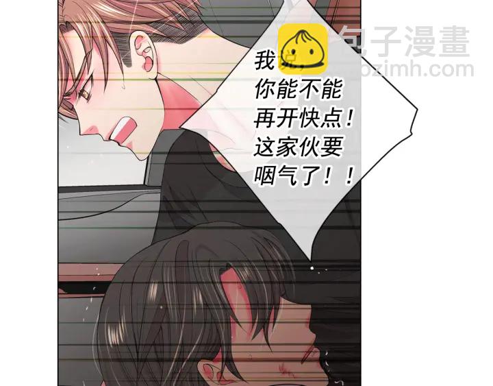 🍟名花无草——《名花有草》续篇 第三季第1话 吃醋 第26页
