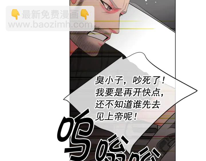 🍟名花无草——《名花有草》续篇 第三季第1话 吃醋 第28页