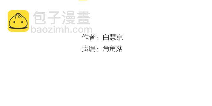 🍟名花无草——《名花有草》续篇 第三季第1话 吃醋 第3页