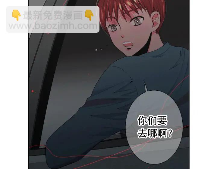 🍟名花无草——《名花有草》续篇 第三季第1话 吃醋 第41页
