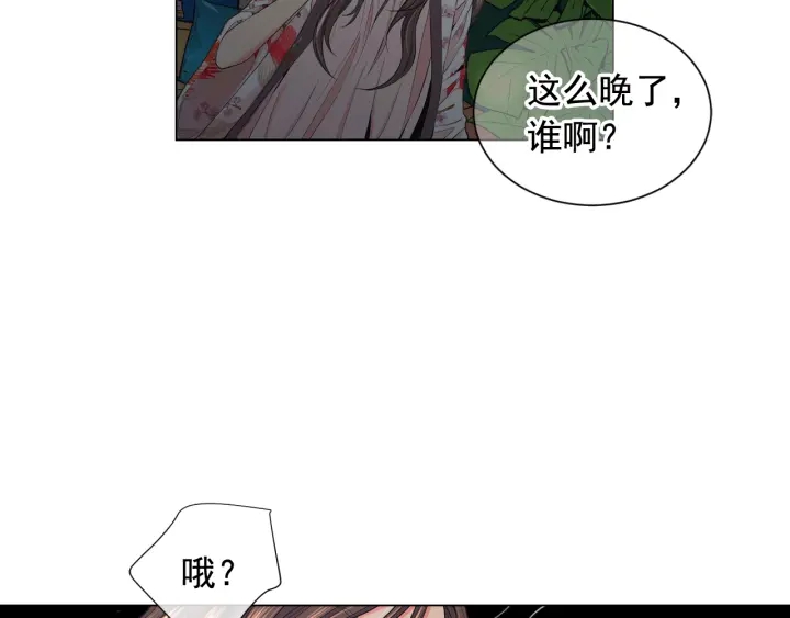 🍟名花无草——《名花有草》续篇 第三季第1话 吃醋 第49页