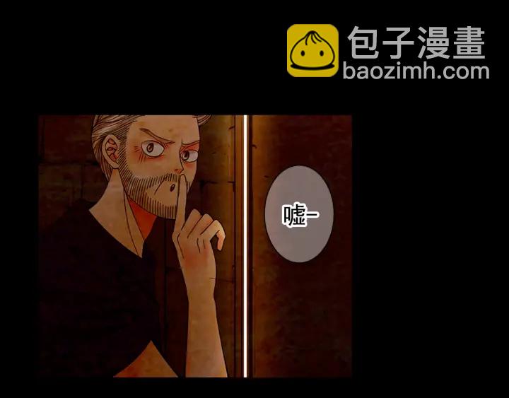 🍟名花无草——《名花有草》续篇 第三季第1话 吃醋 第8页