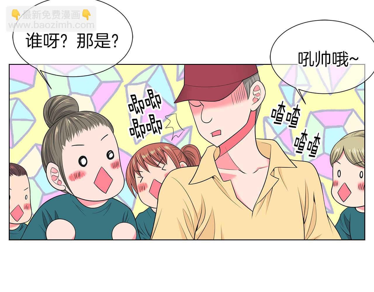 🍟名花无草——《名花有草》续篇 第二季 第33话 我喜欢你！ 第10页