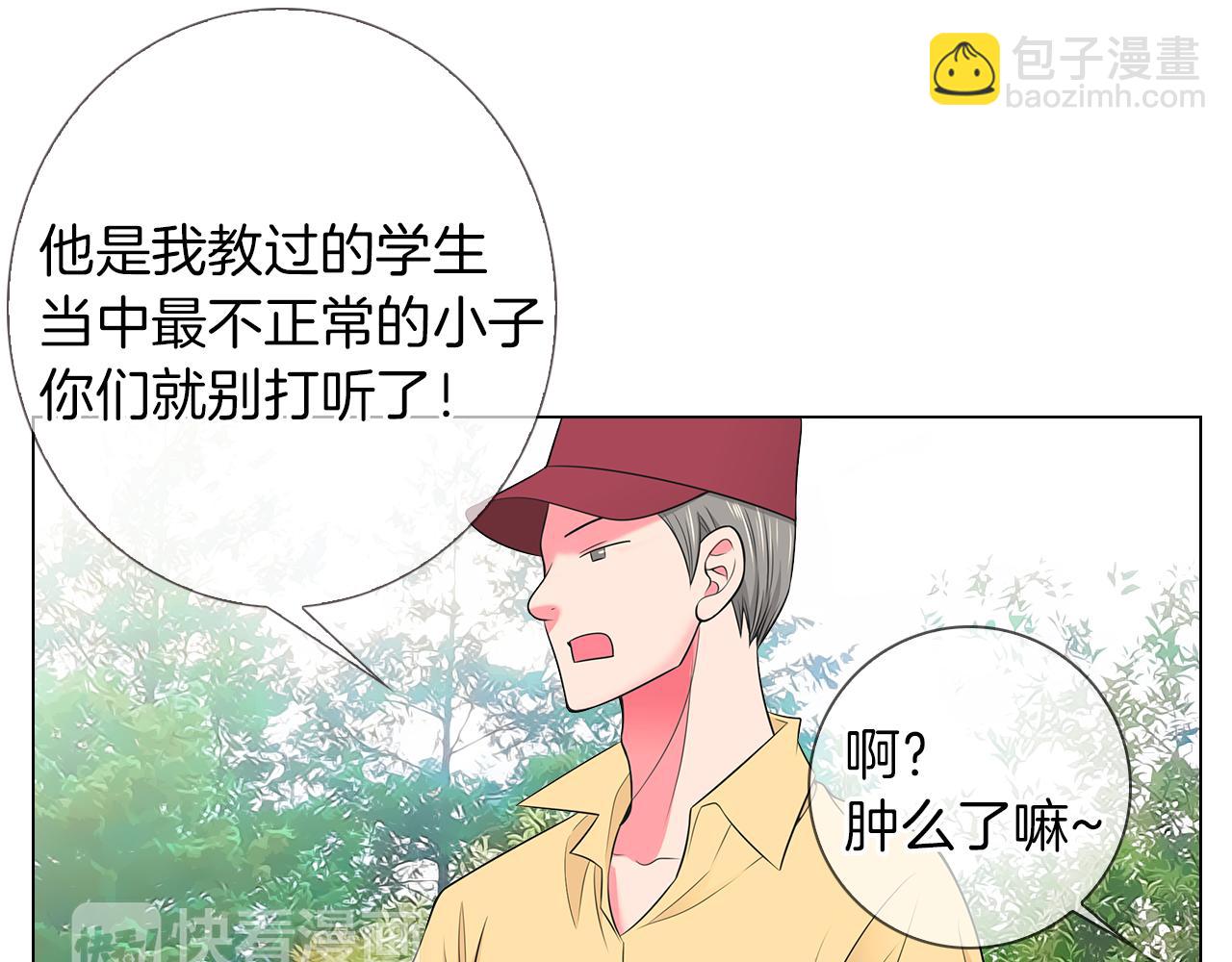 🍟名花无草——《名花有草》续篇 第二季 第33话 我喜欢你！ 第12页