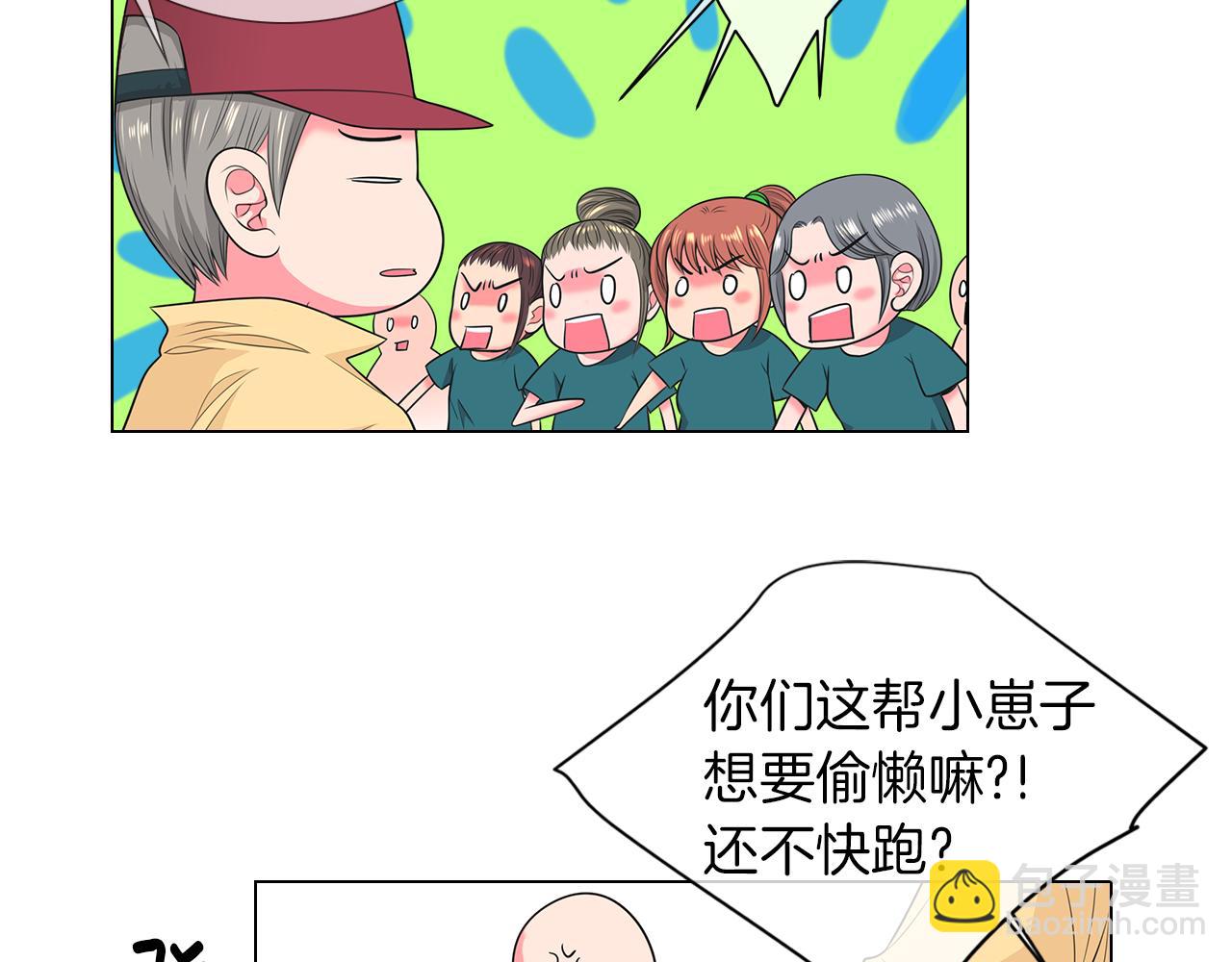 🍟名花无草——《名花有草》续篇 第二季 第33话 我喜欢你！ 第14页