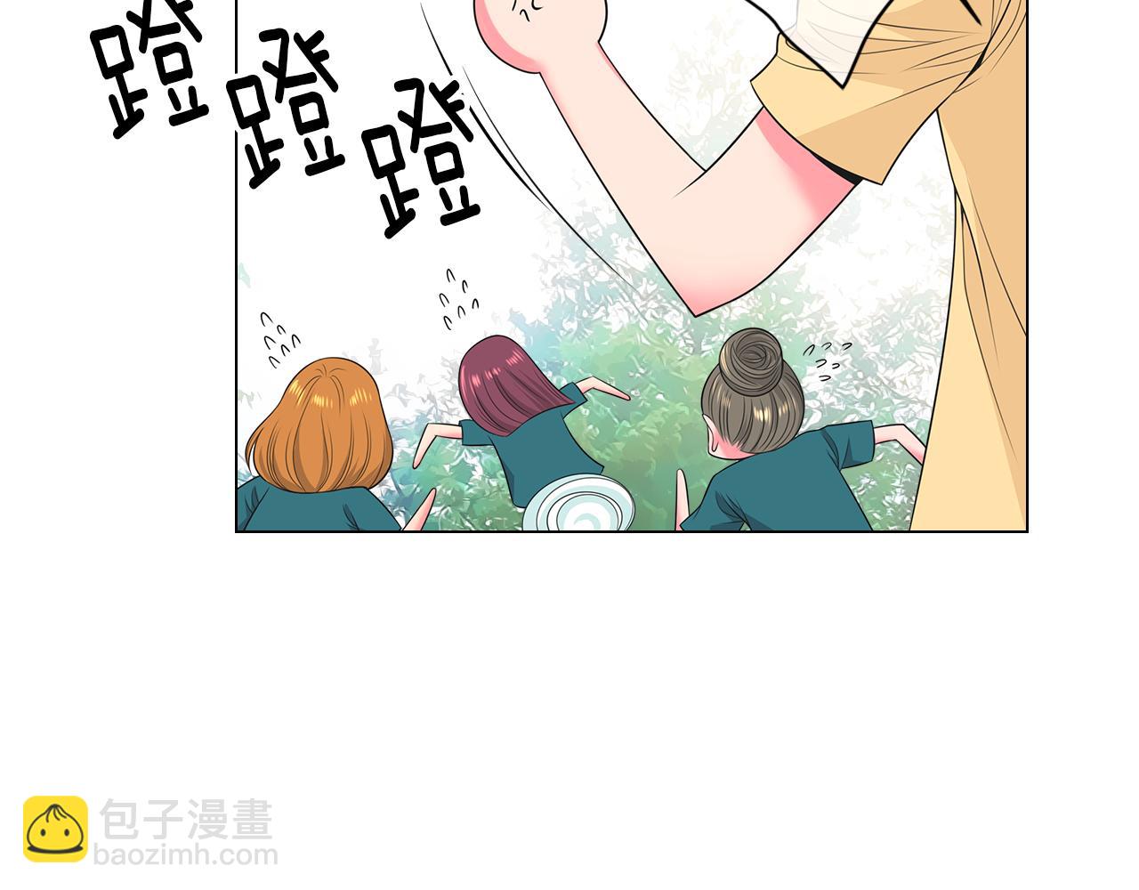 🍟名花无草——《名花有草》续篇 第二季 第33话 我喜欢你！ 第15页