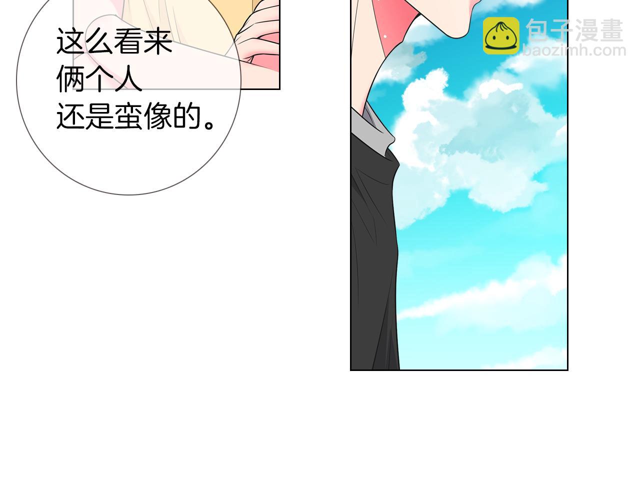 🍟名花无草——《名花有草》续篇 第二季 第33话 我喜欢你！ 第17页