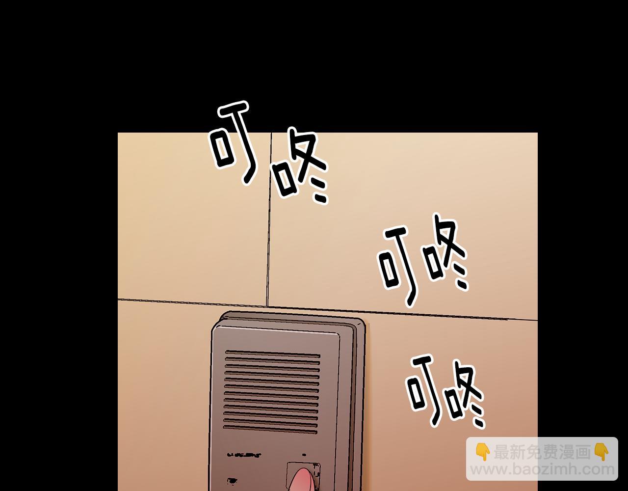 🍟名花无草——《名花有草》续篇 第二季 第33话 我喜欢你！ 第21页