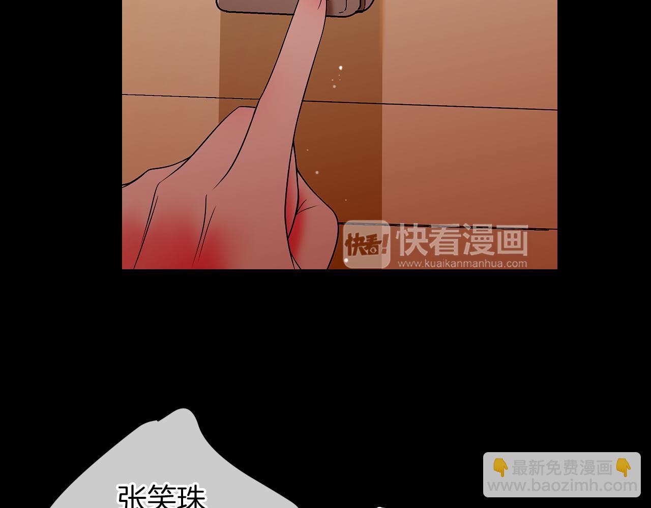 🍟名花无草——《名花有草》续篇 第二季 第33话 我喜欢你！ 第22页