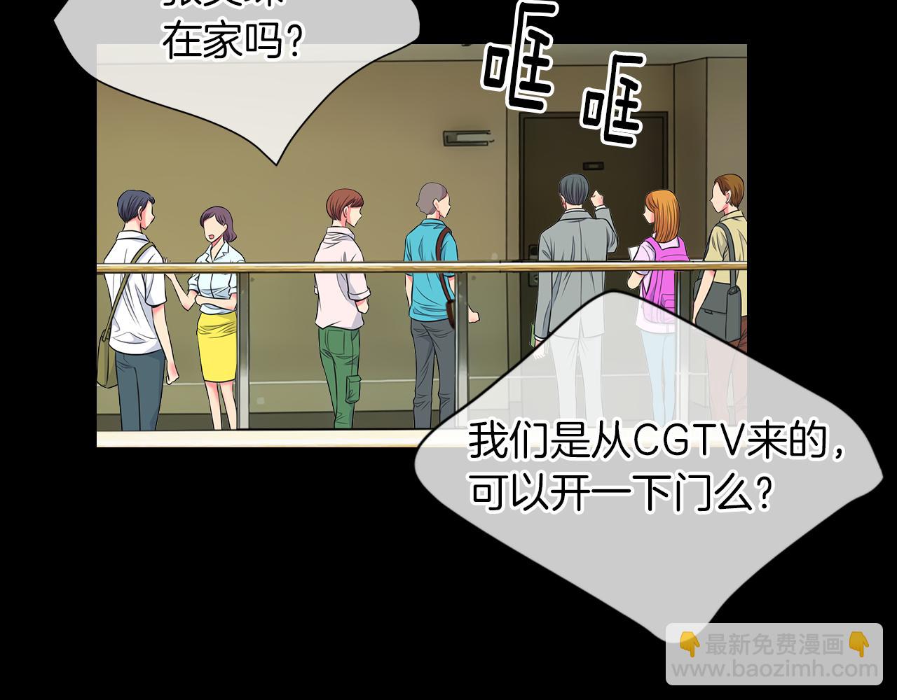 🍟名花无草——《名花有草》续篇 第二季 第33话 我喜欢你！ 第23页