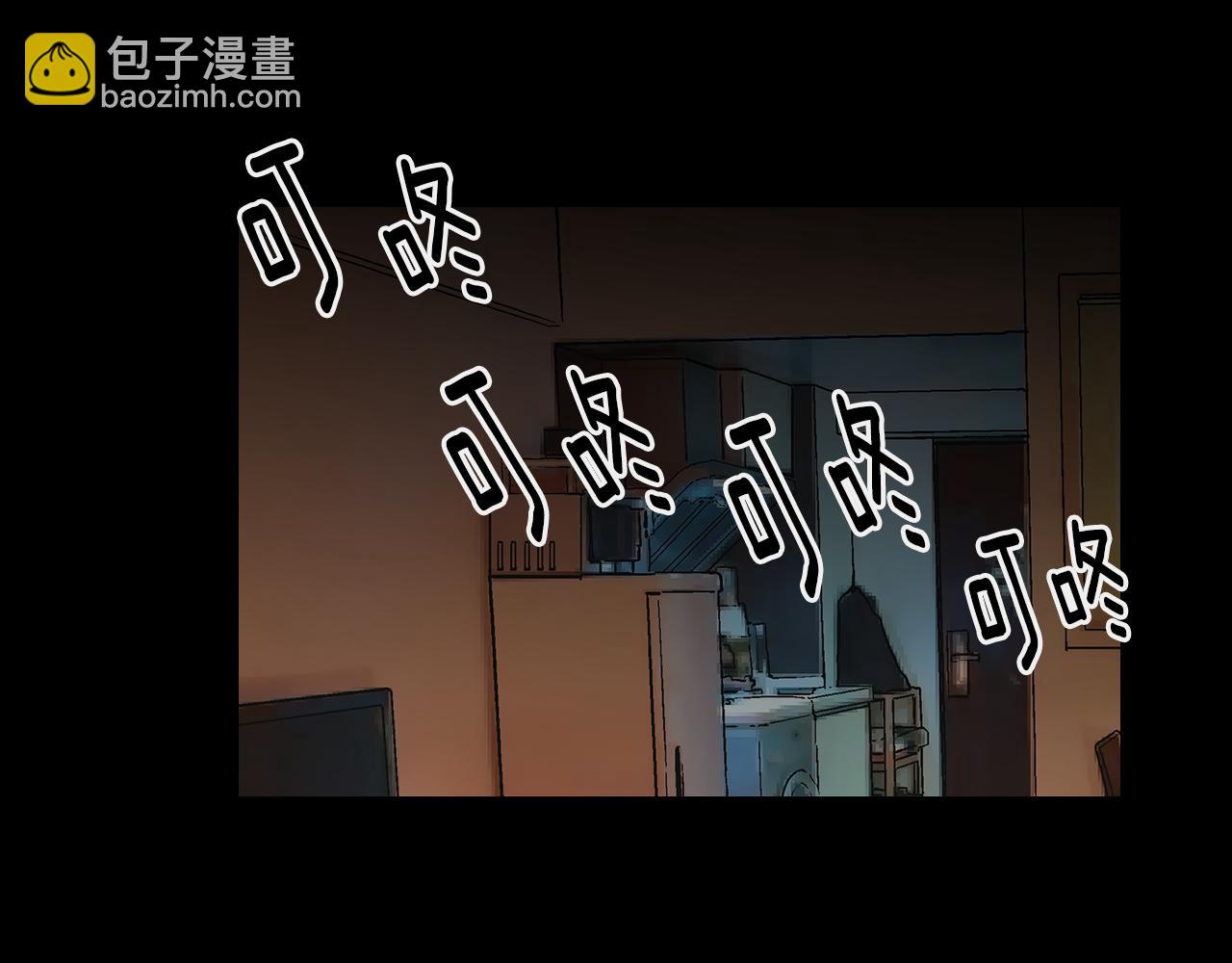 🍟名花无草——《名花有草》续篇 第二季 第33话 我喜欢你！ 第24页