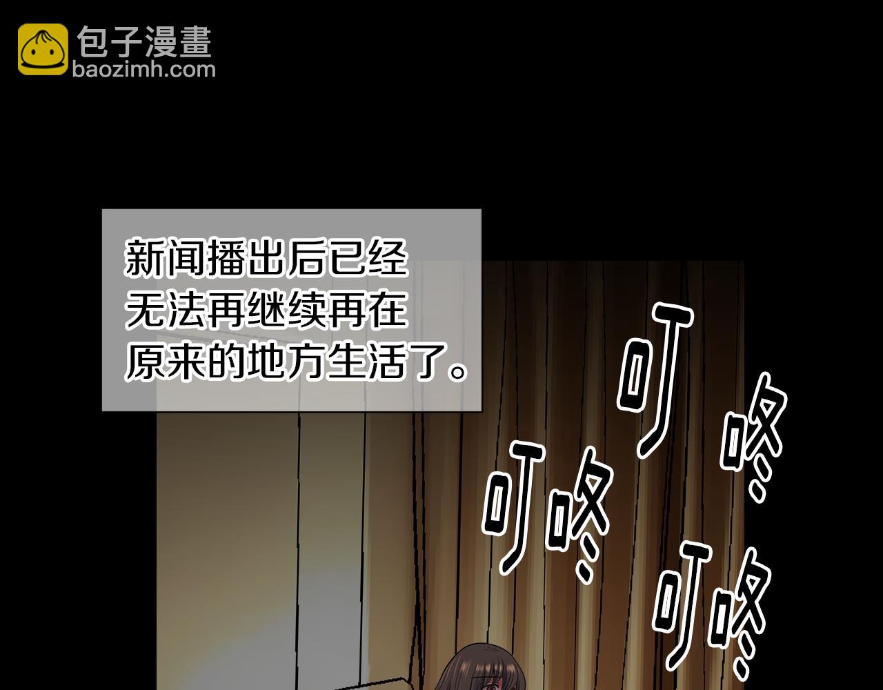 🍟名花无草——《名花有草》续篇 第二季 第33话 我喜欢你！ 第25页